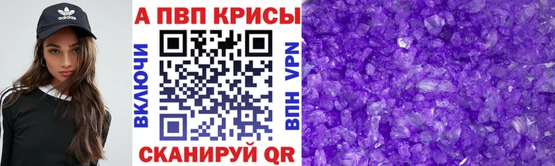 Alpha-PVP мука  магазин    Отрадный 