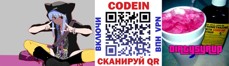 Кодеин напиток Lean (лин)  Отрадный 