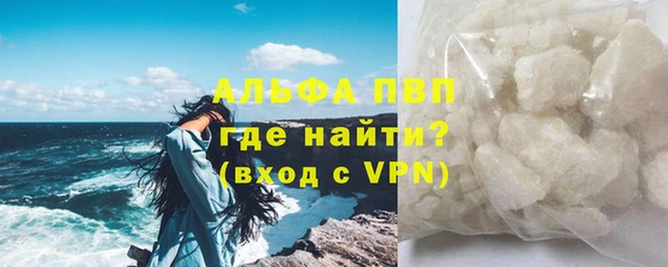 альфа пвп VHQ Новозыбков