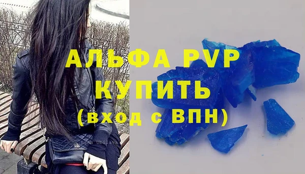 кристаллы Новодвинск