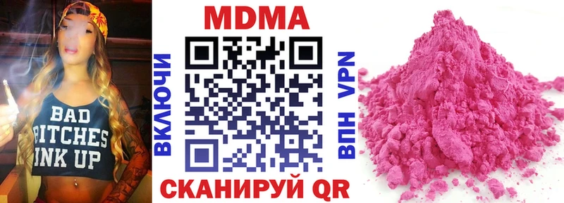 МДМА кристаллы  закладка  Отрадный 