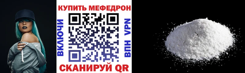 Меф mephedrone  как найти закладки  Отрадный 