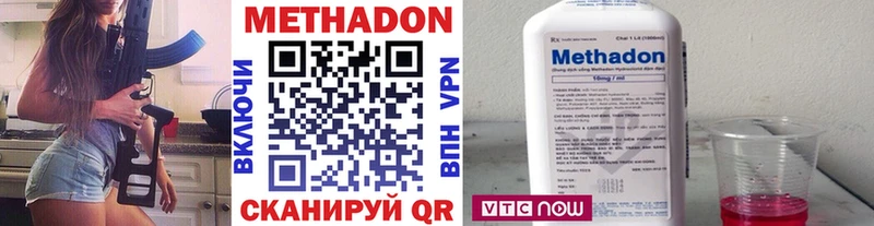 МЕТАДОН methadone  Отрадный 