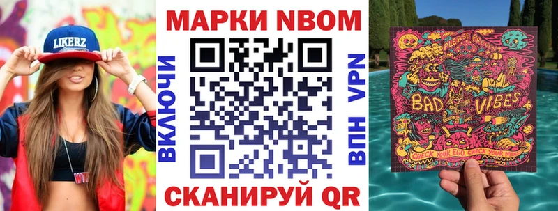 Марки 25I-NBOMe 1,5мг  Отрадный 